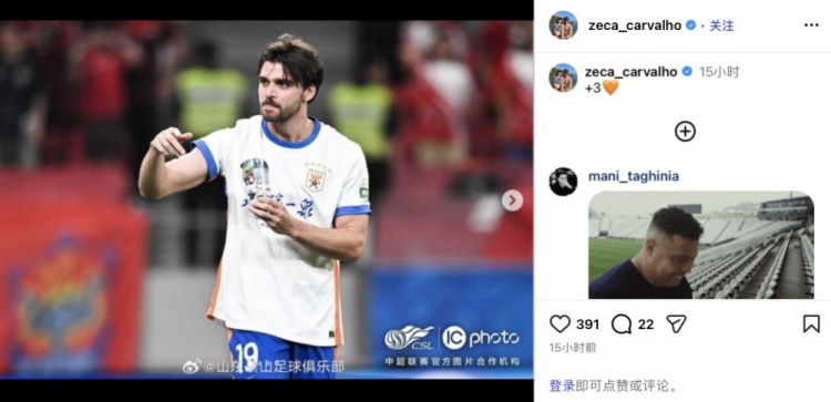 泽卡闪击泰山客场1-0海港 社媒晒照:+3🧡