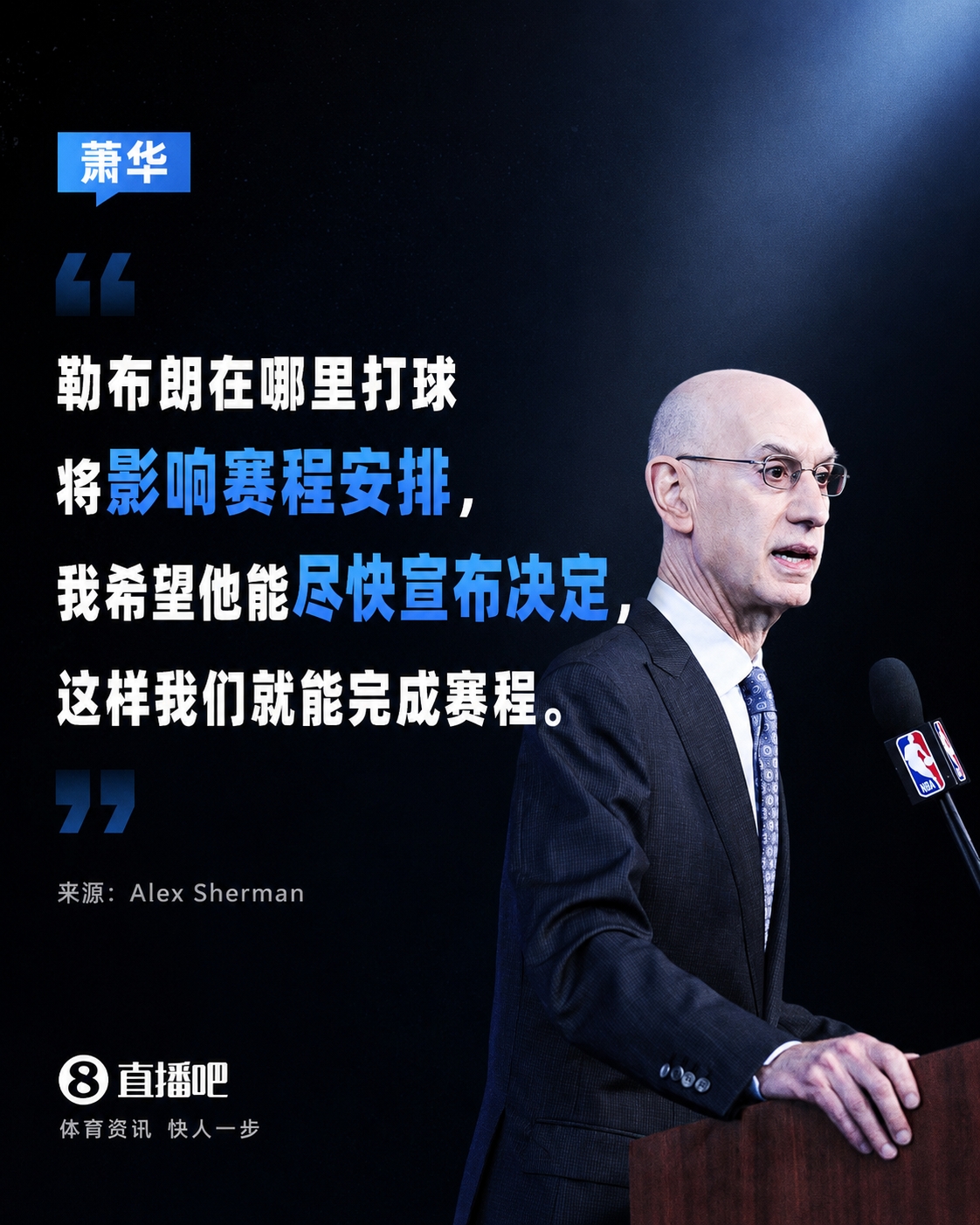 湖人全美直播暴跌市值震动？官方赛程未出季票反而涨价