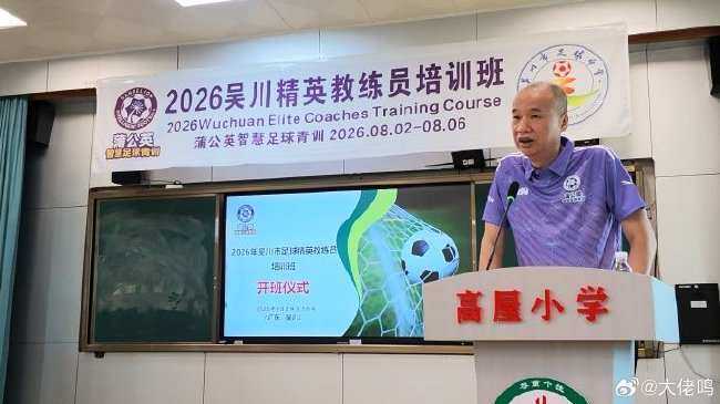 张达斌:西班牙夺冠靠青训硬逻辑 世界杯私有化不会彻底出局