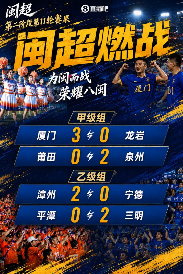 圣米格尔VS科莱希亚莱斯在线直播