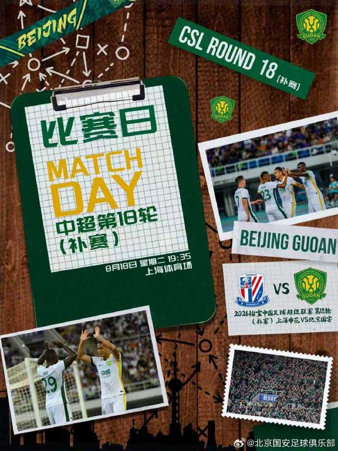 藤枝MYFC对阵磐城在线直播