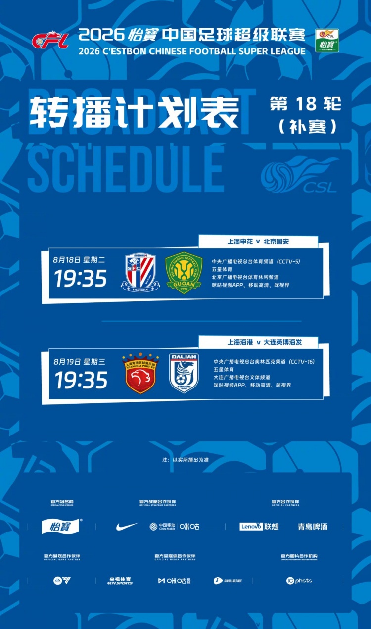 藤枝MYFC对阵磐城直播