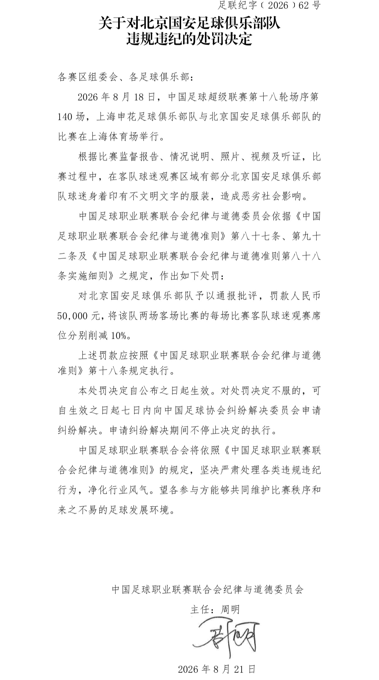 波特兰火焰vs华盛顿神秘人比分预测