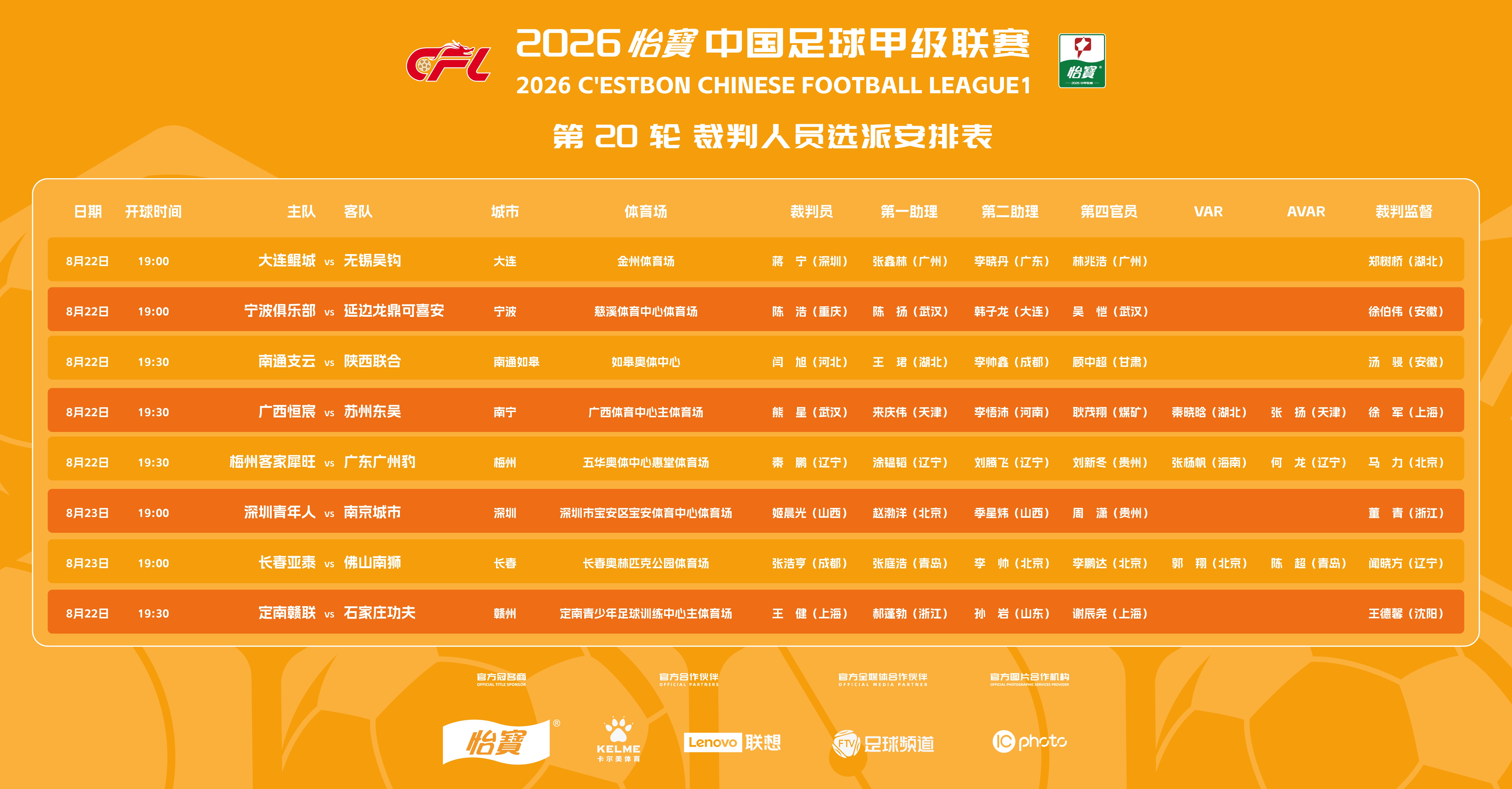 邓迪联队邓迪fc比赛分析