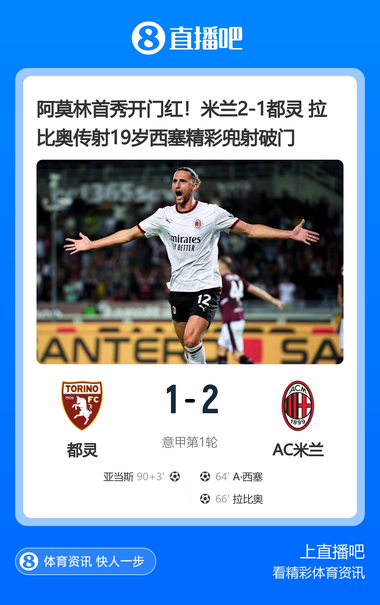 早报:比赛进入伤停补时,正片开始! 早报:比赛进入伤停补时,正片开始!