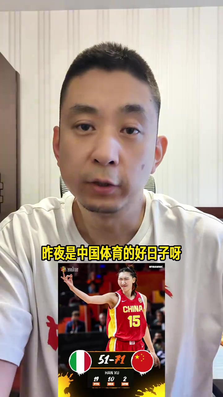 解说:中国女篮打意大利和捷克判若两队 意大利输美国3分&咱赢20