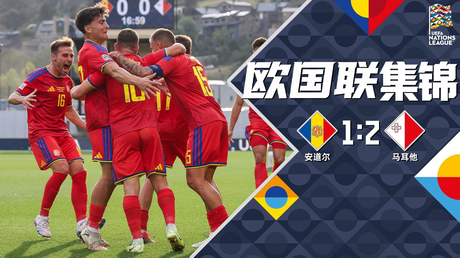 直布罗陀对阵安道尔哪里看
