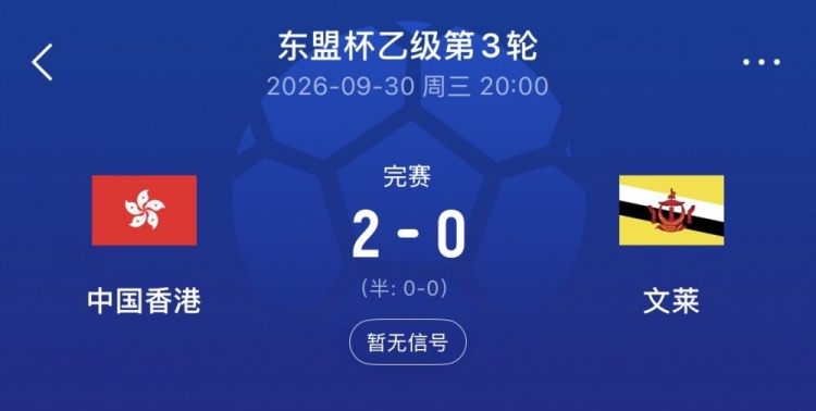 皇家社会B队VS格拉纳达直播