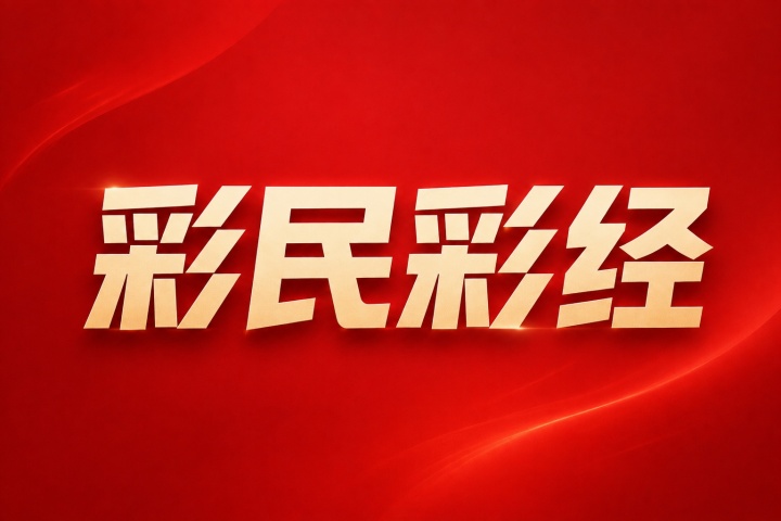 赫尔辛堡VSIFK瓦纳默高清直播